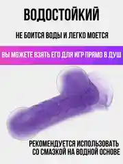 Фиолетовый фаллоимитатор на присоске, реалистичный, разные цвета, 3 размера
