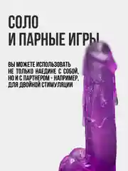 Фиолетовый фаллоимитатор на присоске, реалистичный, разные цвета, 3 размера