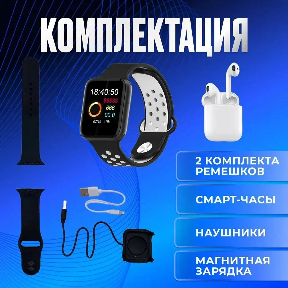 Набор: смарт-часы Watch T55 Pro Max, сменные ремешки и беспроводные TWS наушники
