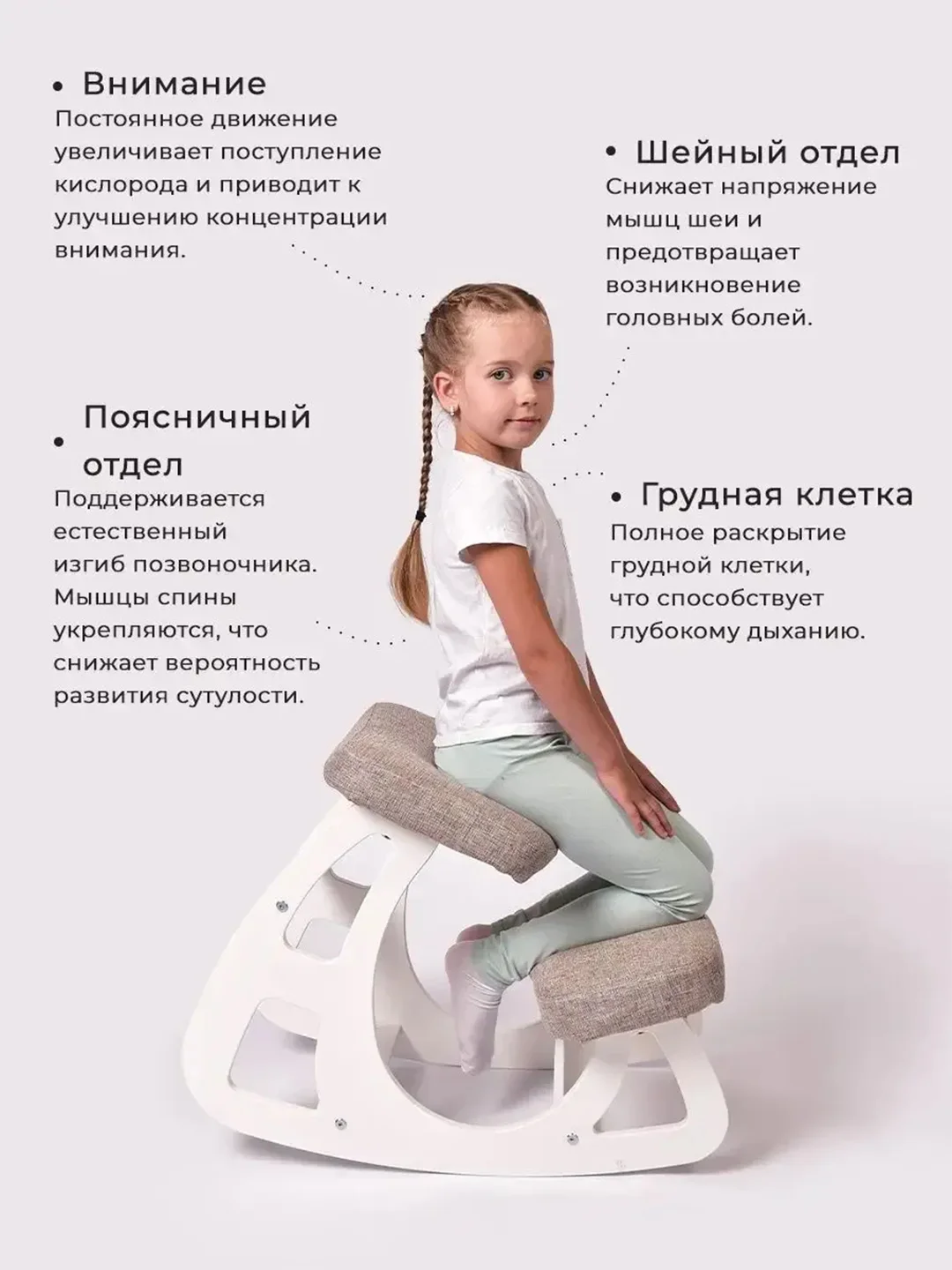 Коленный стул регулируемый для школьника и взрослого