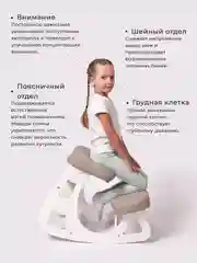 Коленный стул регулируемый для школьника и взрослого