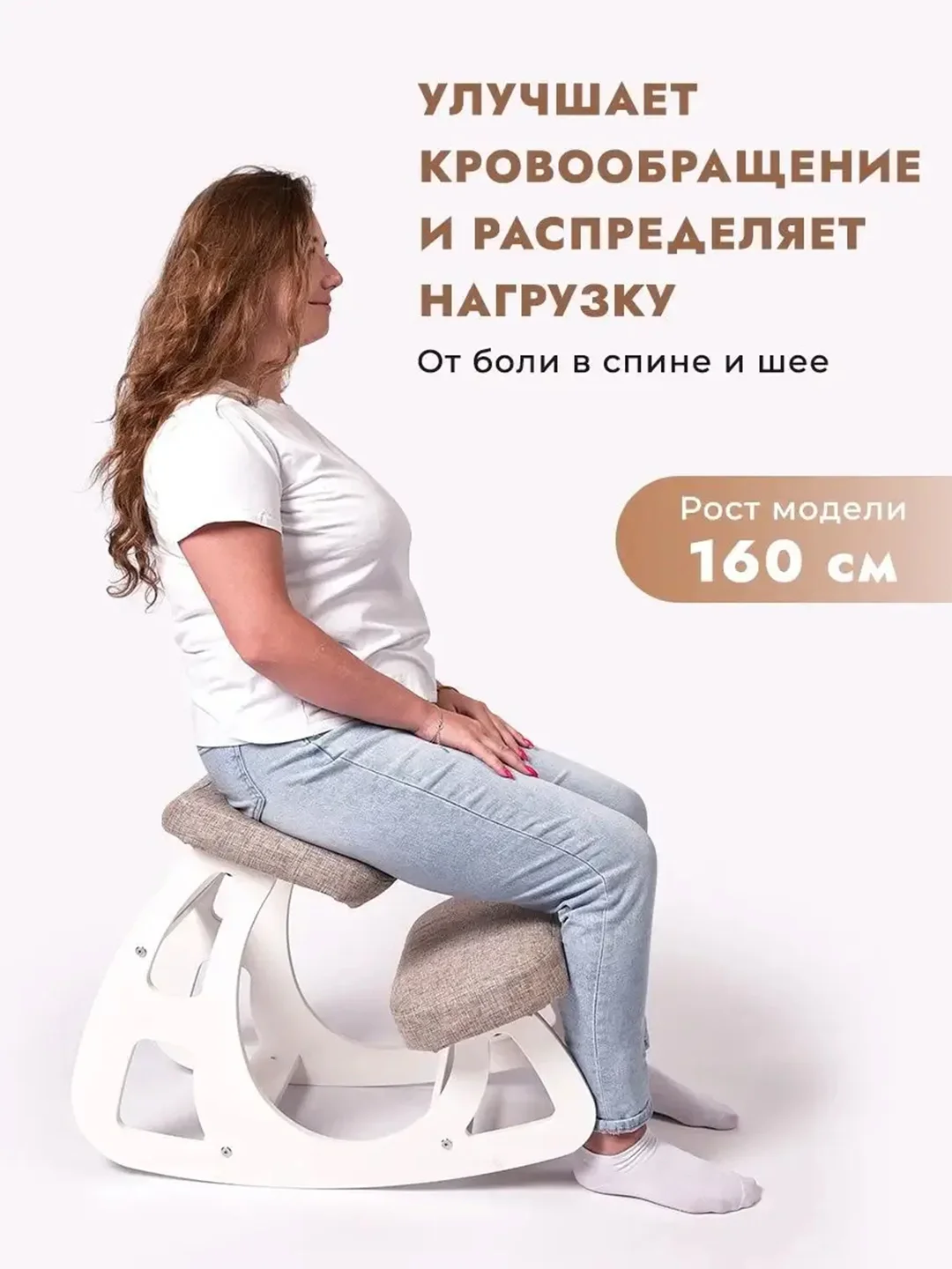 Коленный стул регулируемый для школьника и взрослого