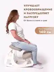 Коленный стул регулируемый для школьника и взрослого