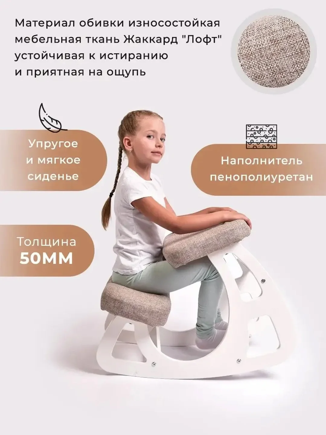 Коленный стул регулируемый для школьника и взрослого