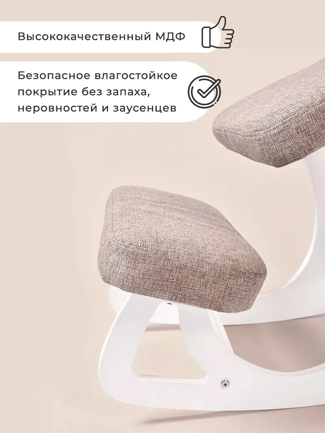 Коленный стул регулируемый для школьника и взрослого
