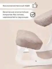 Коленный стул регулируемый для школьника и взрослого