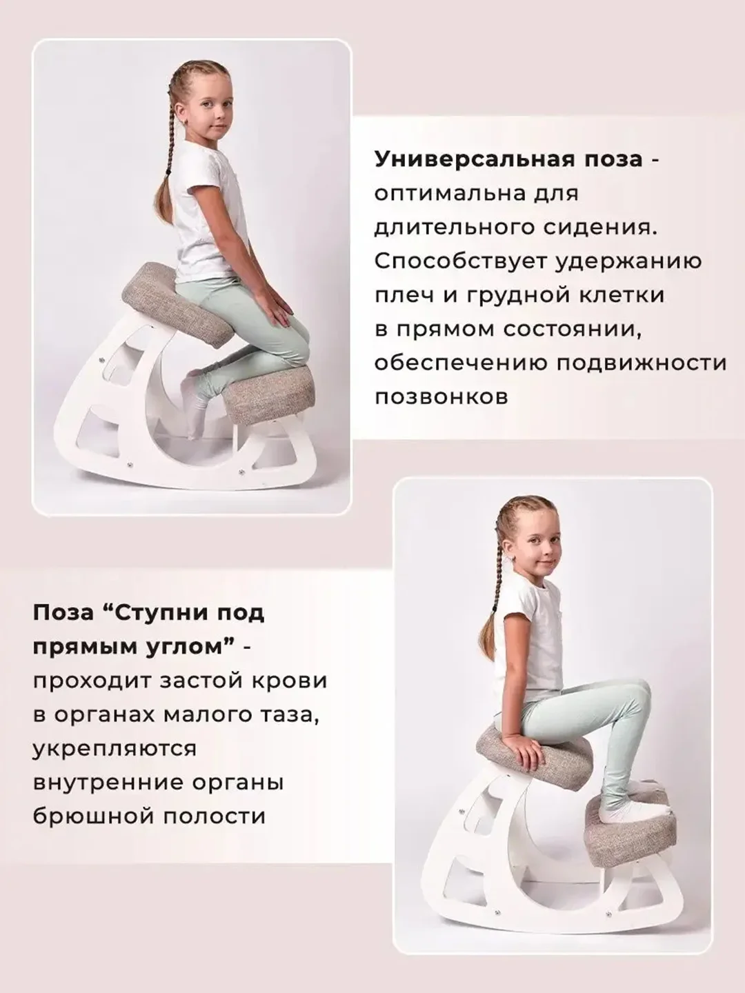Коленный стул регулируемый для школьника и взрослого
