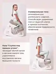 Коленный стул регулируемый для школьника и взрослого