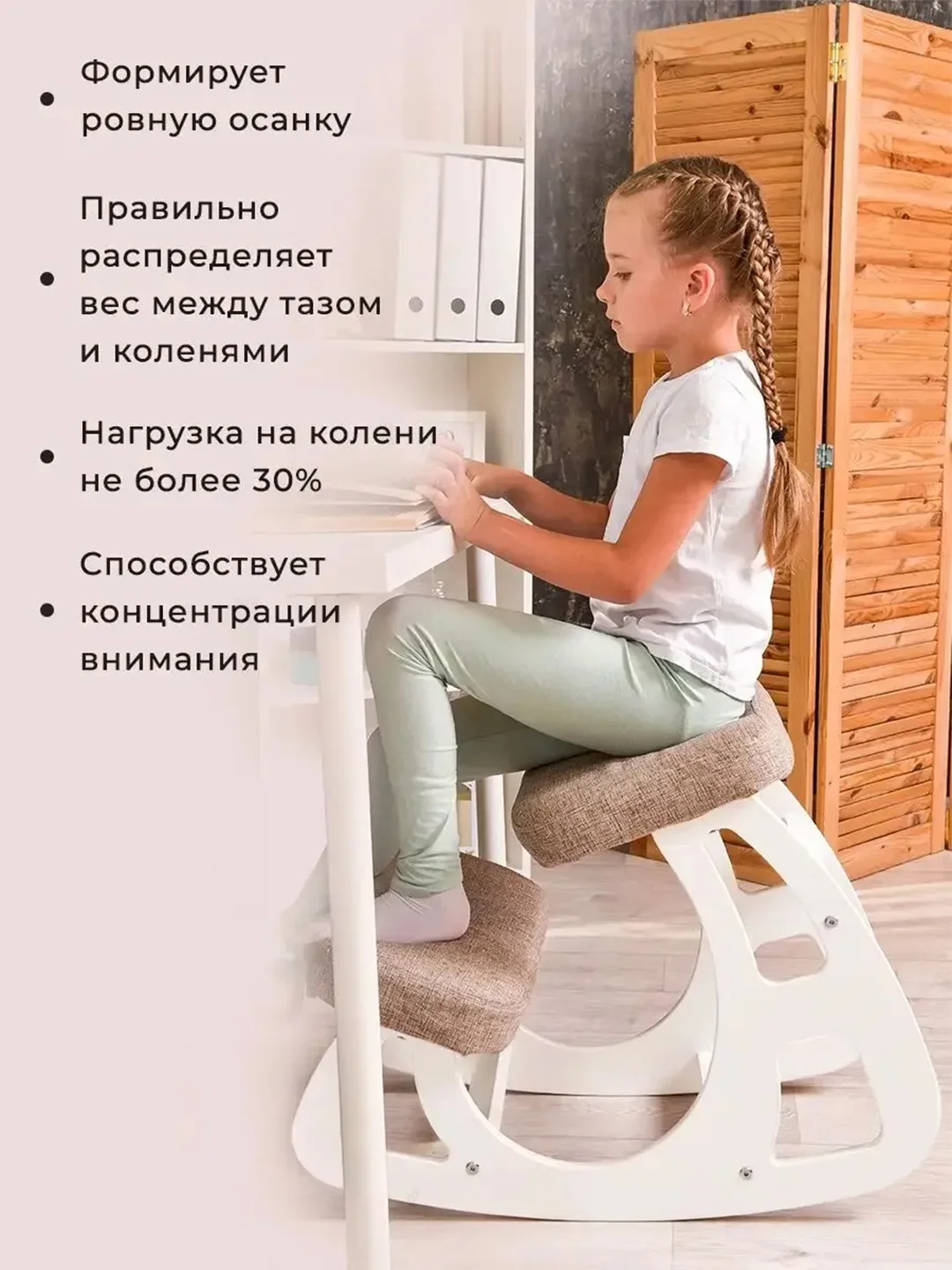 Коленный стул регулируемый для школьника и взрослого
