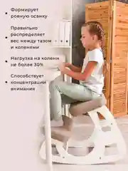 Коленный стул регулируемый для школьника и взрослого