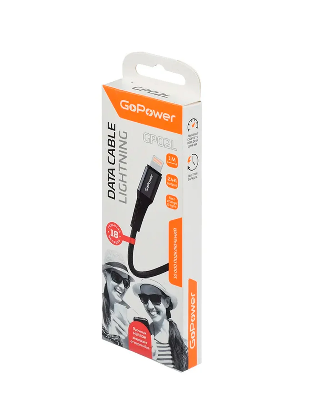 Черный кабель GoPower GP02L USB (m)-Lightning (m) 1.0м 2.4A нейлон черный (1/200/800)