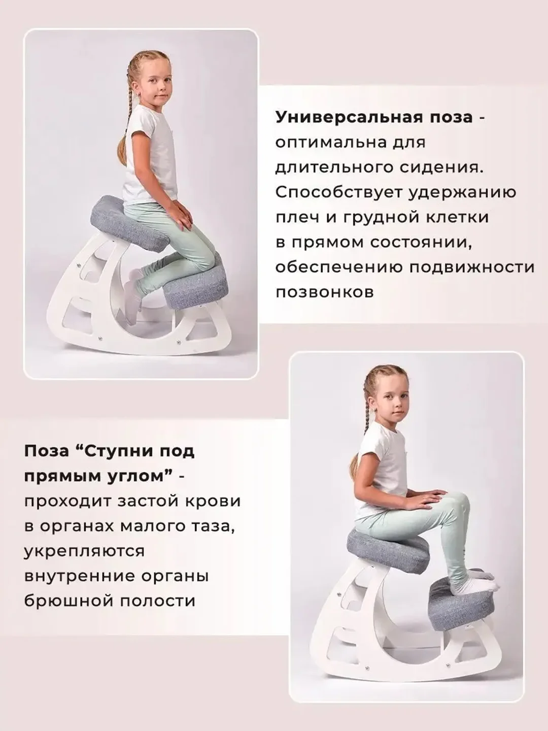 Коленный стул, регулируемый, для школьника и взрослого