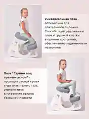 Коленный стул, регулируемый, для школьника и взрослого
