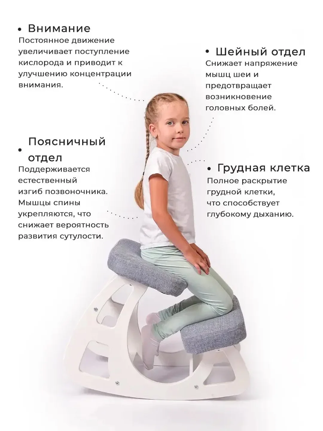 Коленный стул, регулируемый, для школьника и взрослого