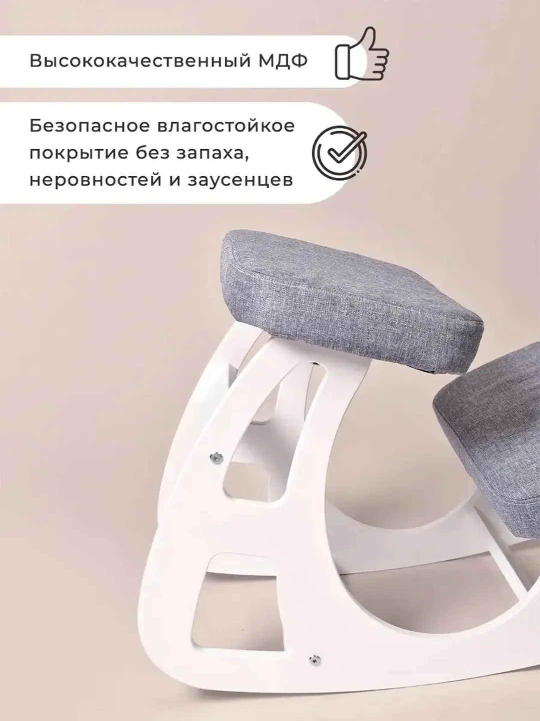 Коленный стул, регулируемый, для школьника и взрослого