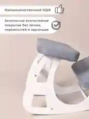 Коленный стул, регулируемый, для школьника и взрослого