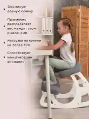 Коленный стул, регулируемый, для школьника и взрослого