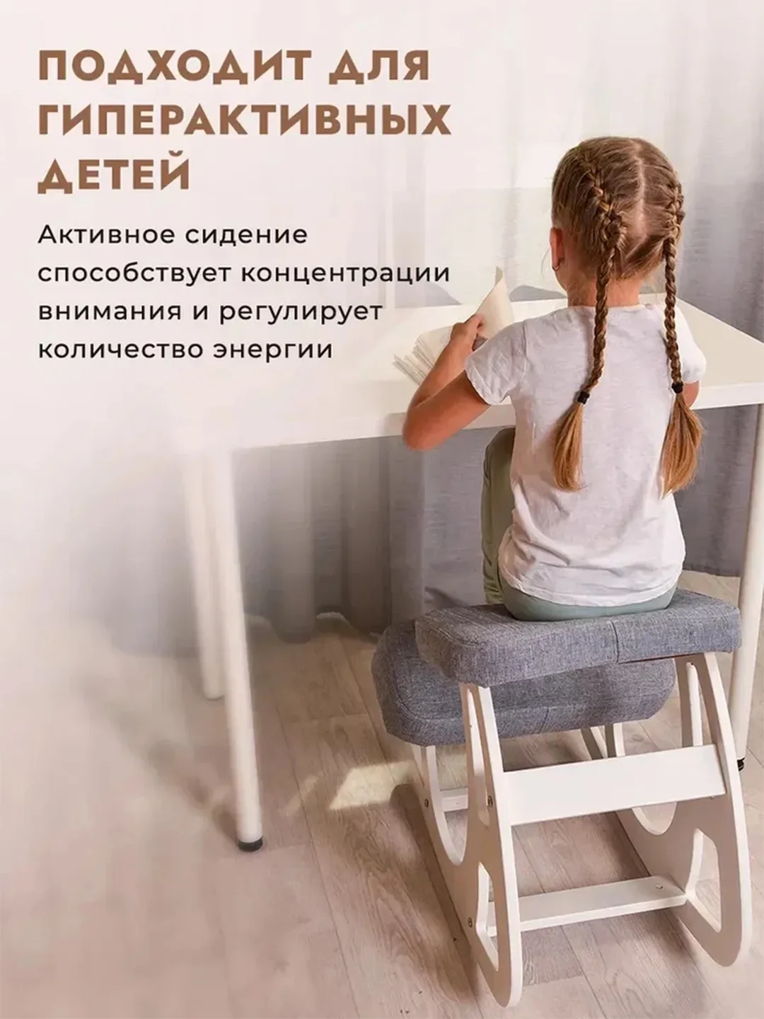 Коленный стул, регулируемый, для школьника и взрослого