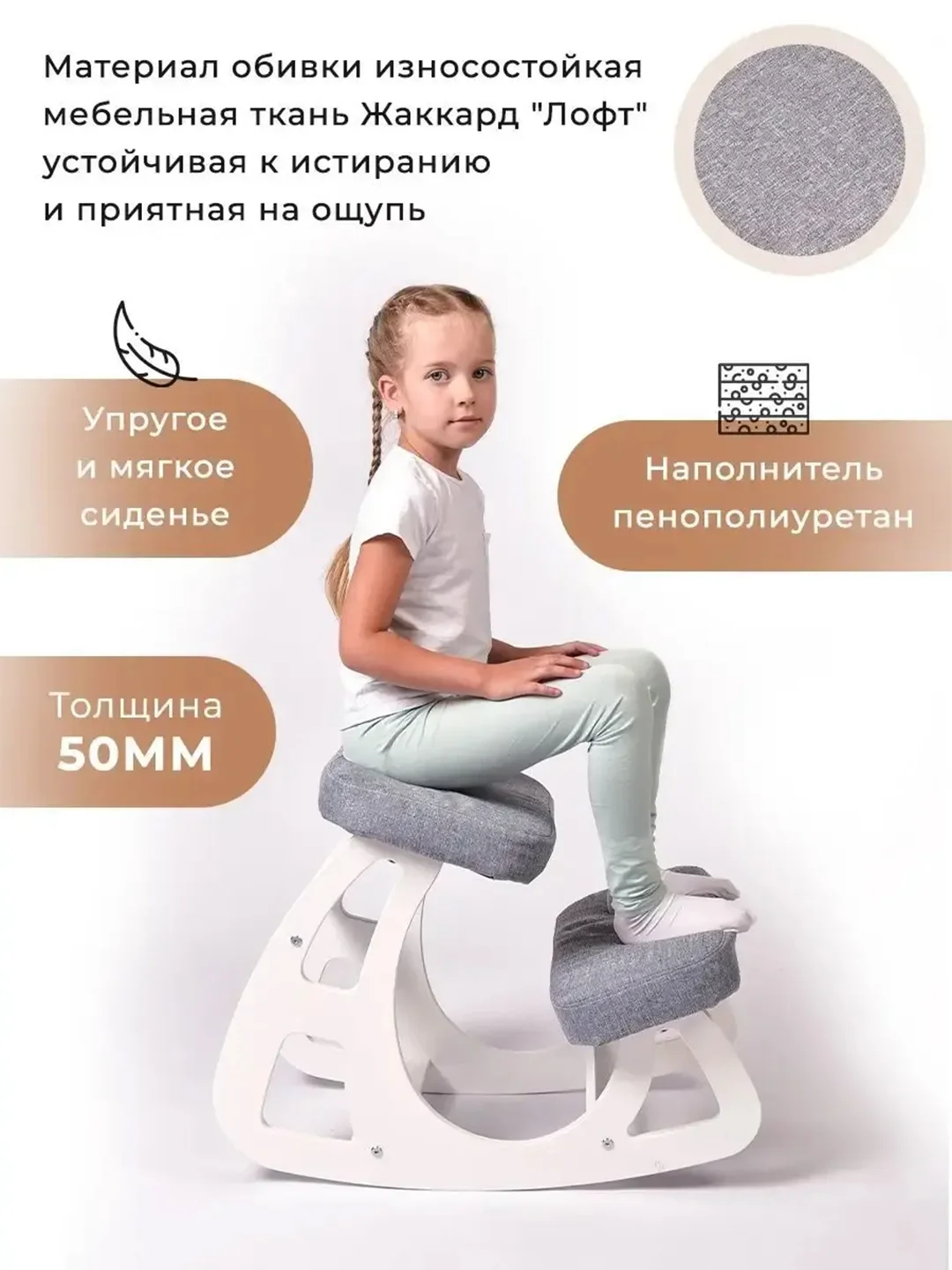 Коленный стул, регулируемый, для школьника и взрослого
