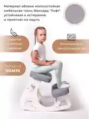 Коленный стул, регулируемый, для школьника и взрослого