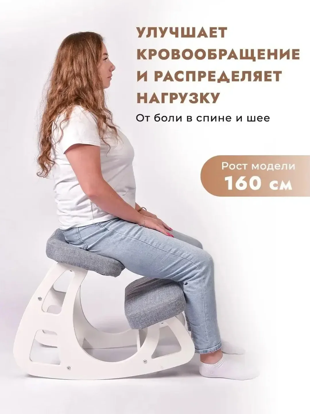 Коленный стул, регулируемый, для школьника и взрослого
