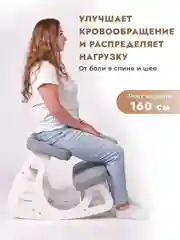 Коленный стул, регулируемый, для школьника и взрослого