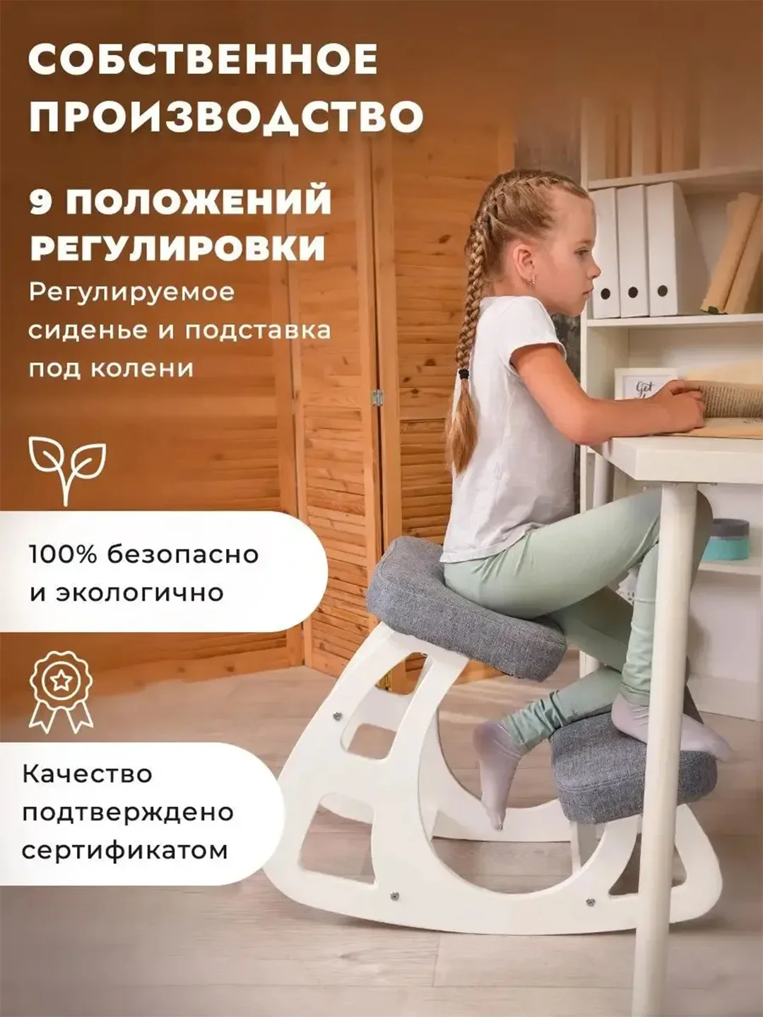 Коленный стул, регулируемый, для школьника и взрослого