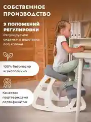 Коленный стул, регулируемый, для школьника и взрослого