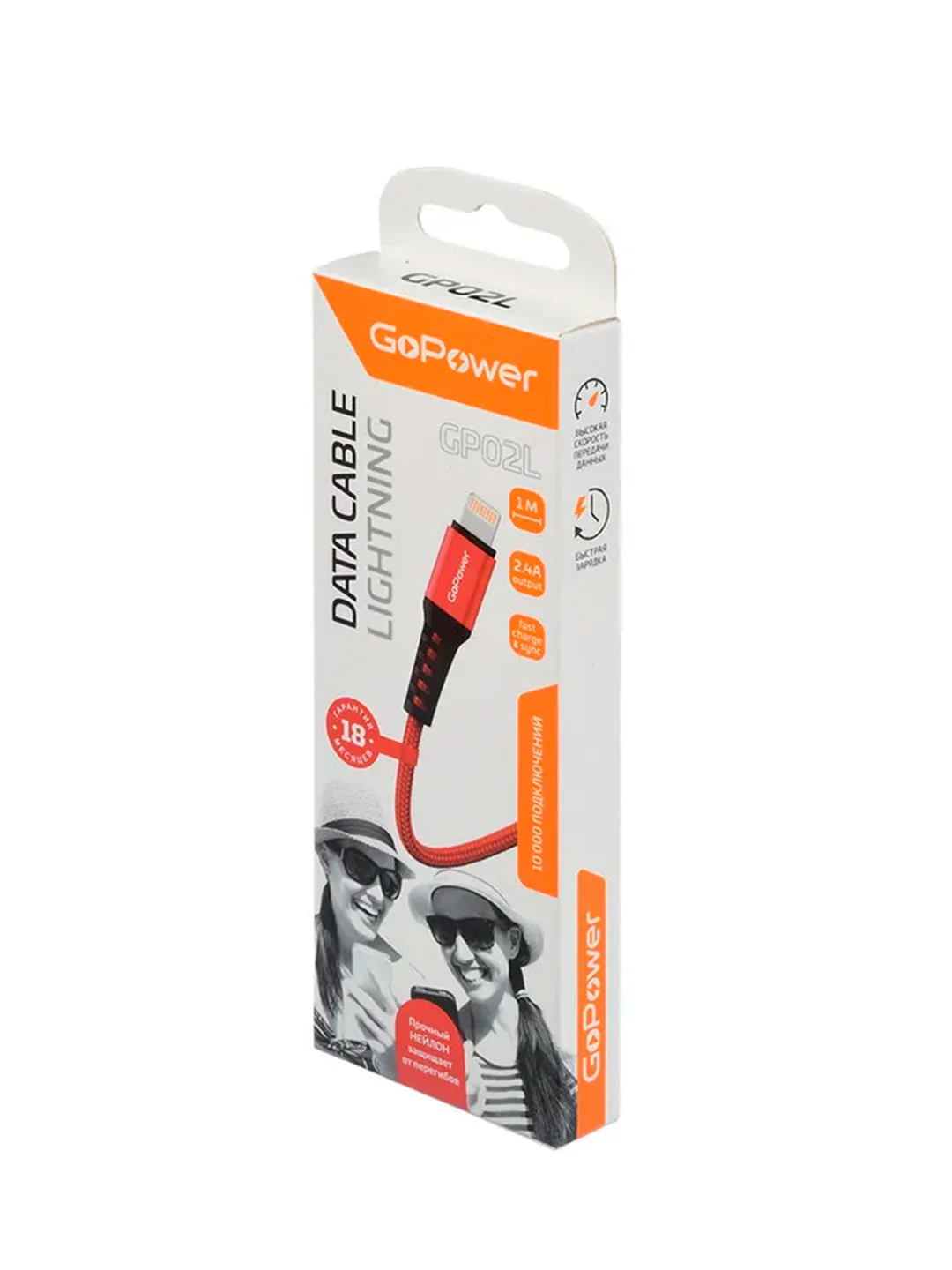 Красный кабель GoPower GP02L USB (m)-Lightning (m) 1.0м 2.4A нейлон красный (1/200/800)