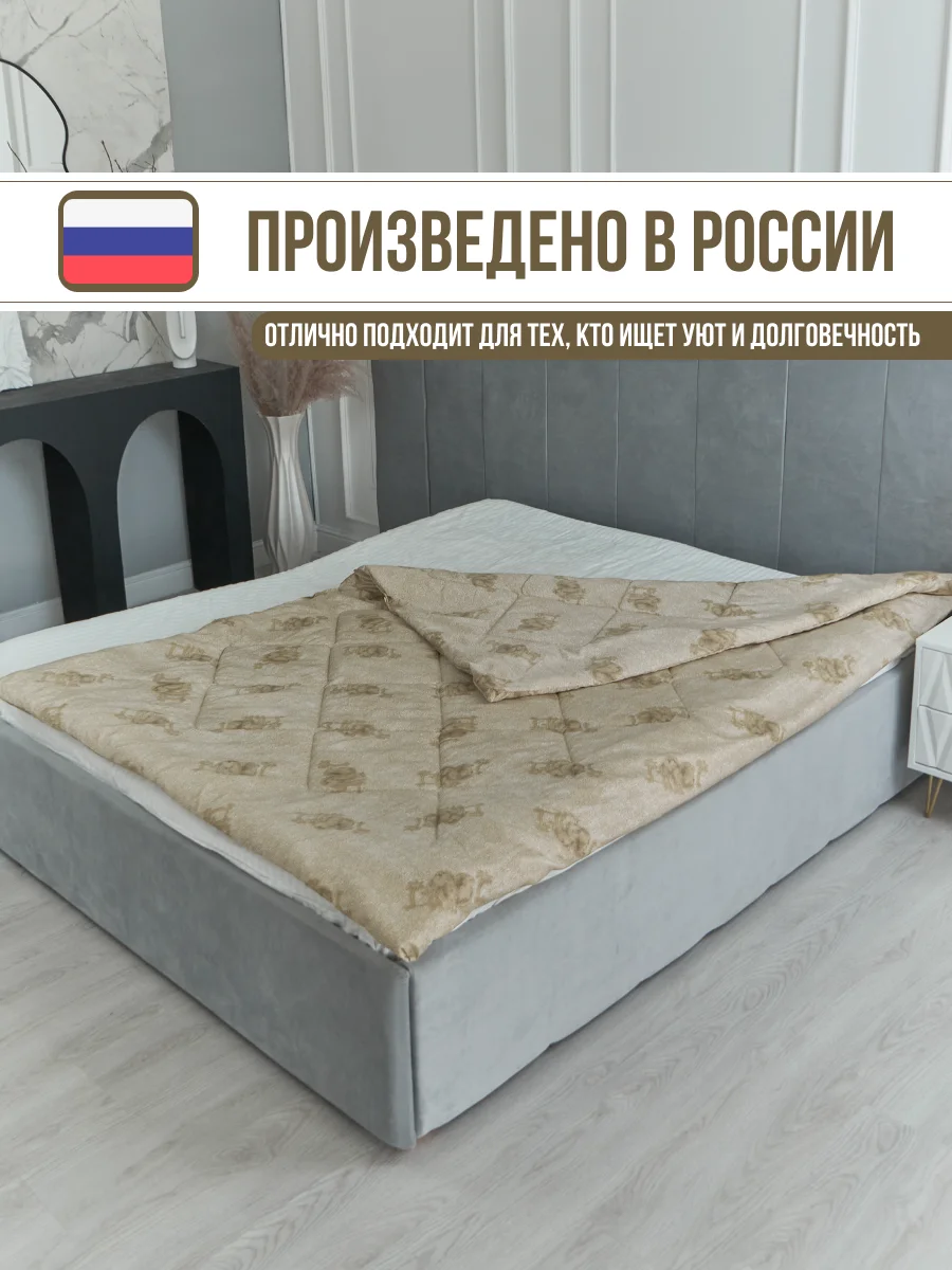 Светло-жёлтый одеяло "Верблюд", плотность наполнителя 200 г/м, 145 х 215 см, 175 х 215 см