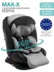 Серый автокресло детское Indigo MAX-X ST-3 Isofix растущее 0-36 кг