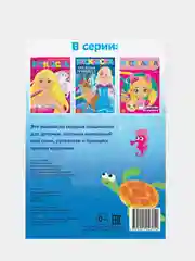 Бирюзовый раскраски для девочек "Для маленьких принцесс", 8 страниц