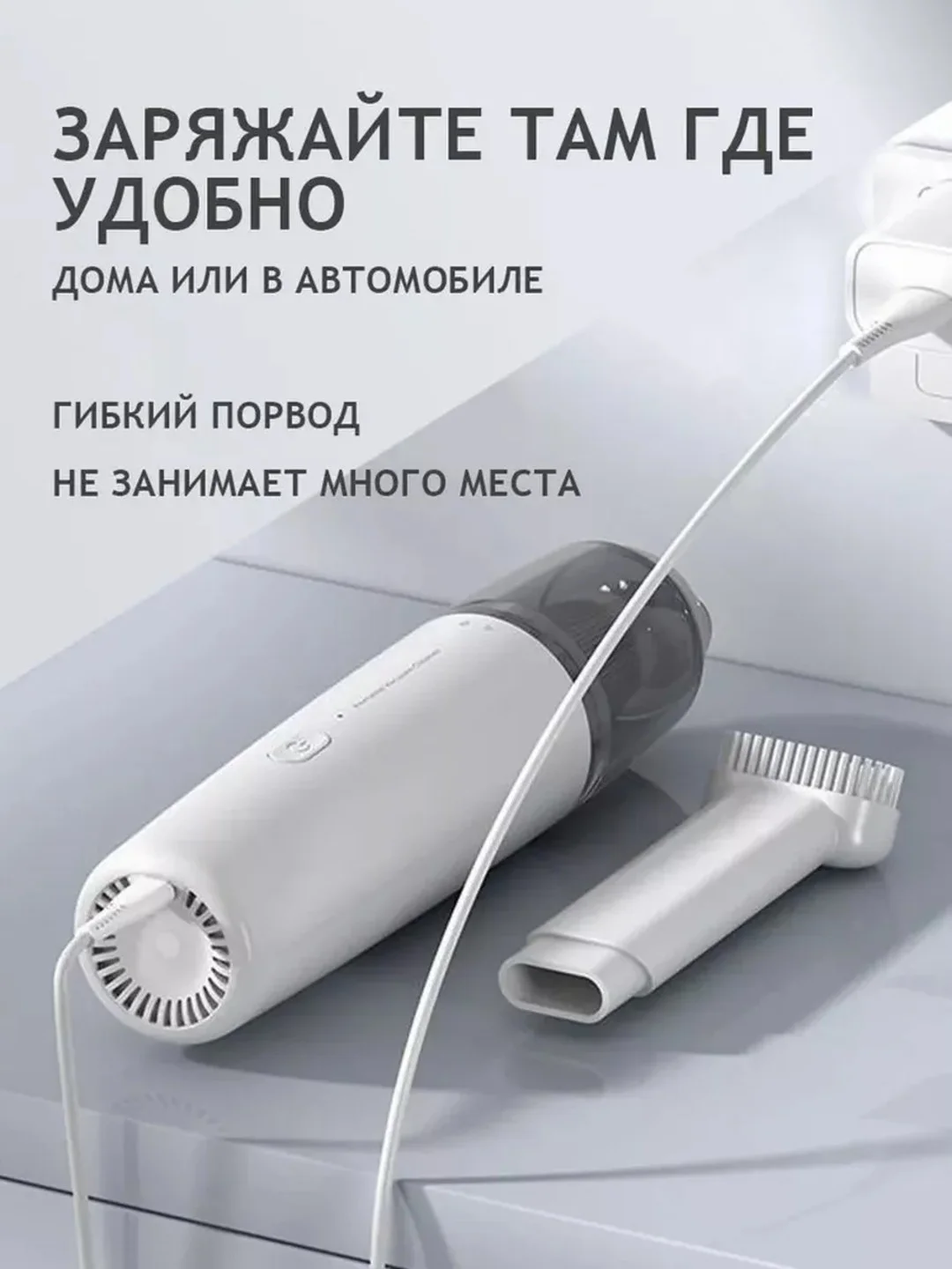 Автомобильный пылесос, портативный беспроводной, автопылесос для машины