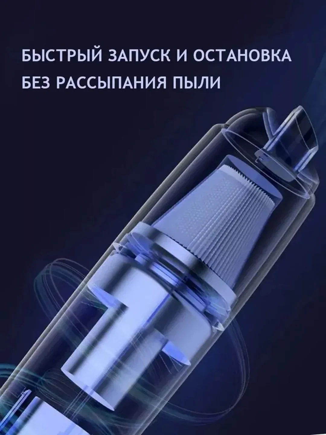 Автомобильный пылесос, портативный беспроводной, автопылесос для машины