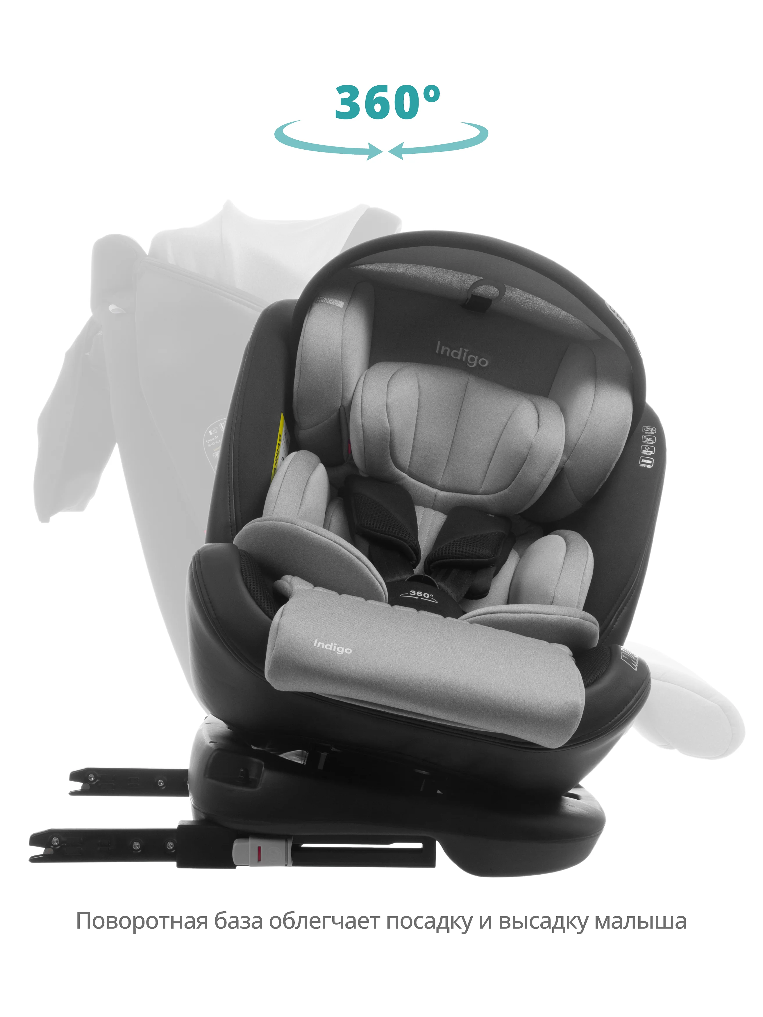 Серый автокресло детское Indigo MAX-X ST-3 Isofix растущее 0-36 кг