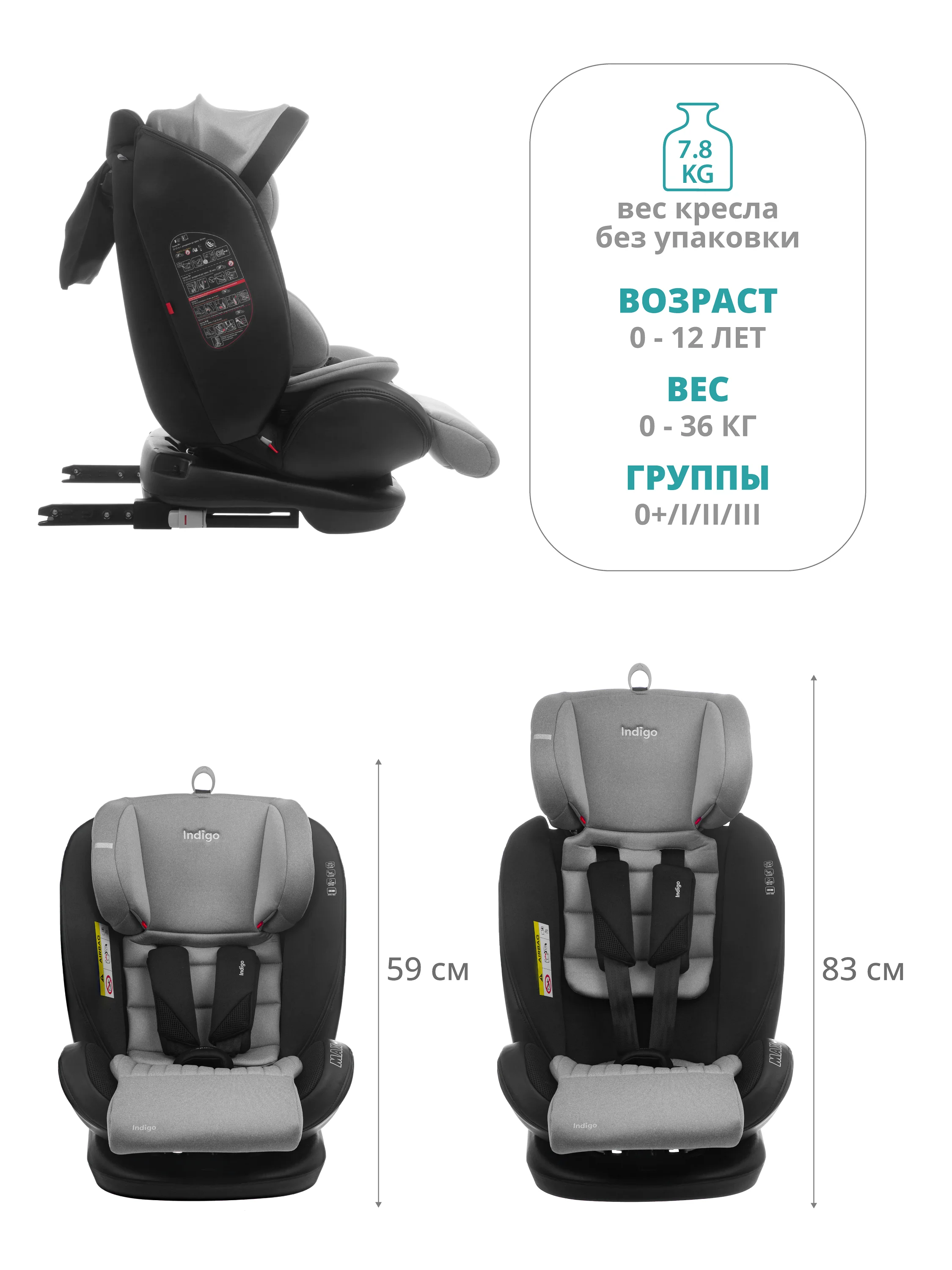Серый автокресло детское Indigo MAX-X ST-3 Isofix растущее 0-36 кг