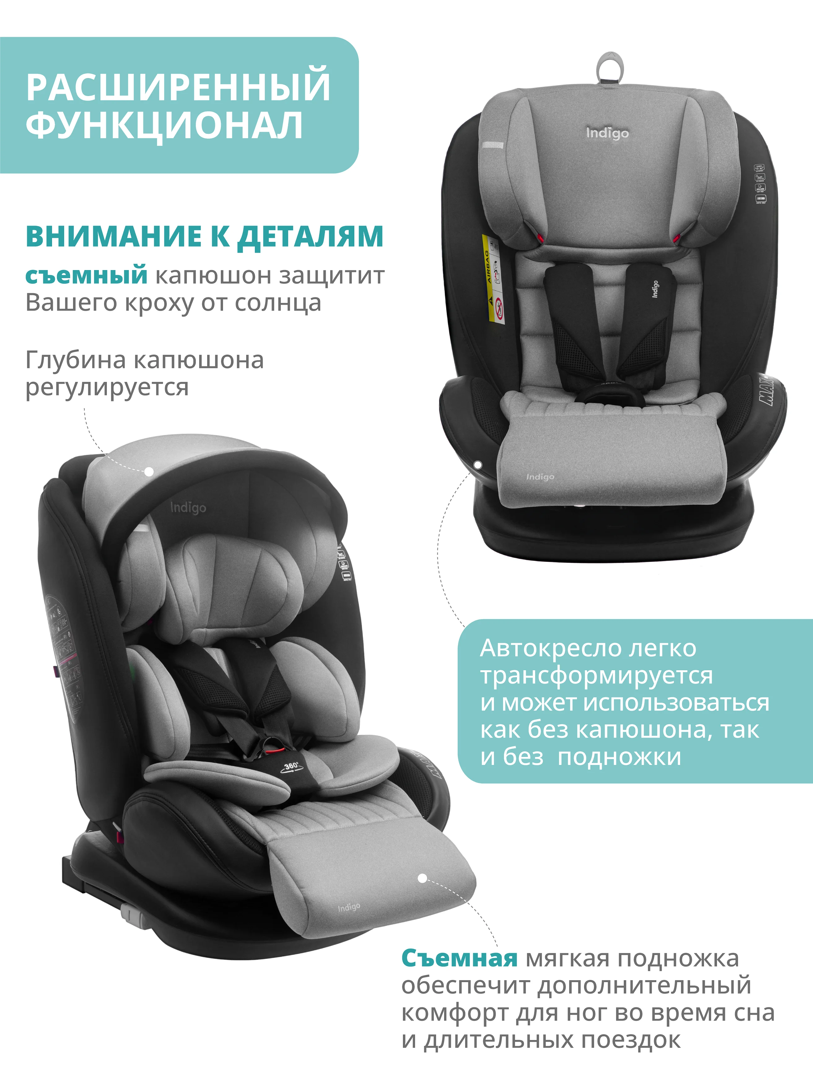 Серый автокресло детское Indigo MAX-X ST-3 Isofix растущее 0-36 кг