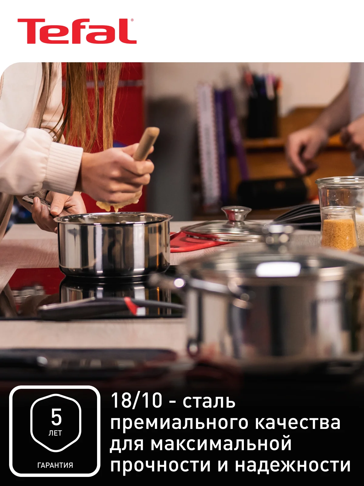 Серебряный ковш 1.5 л Tefal Cook Eat B9212274 с крышкой 16 см