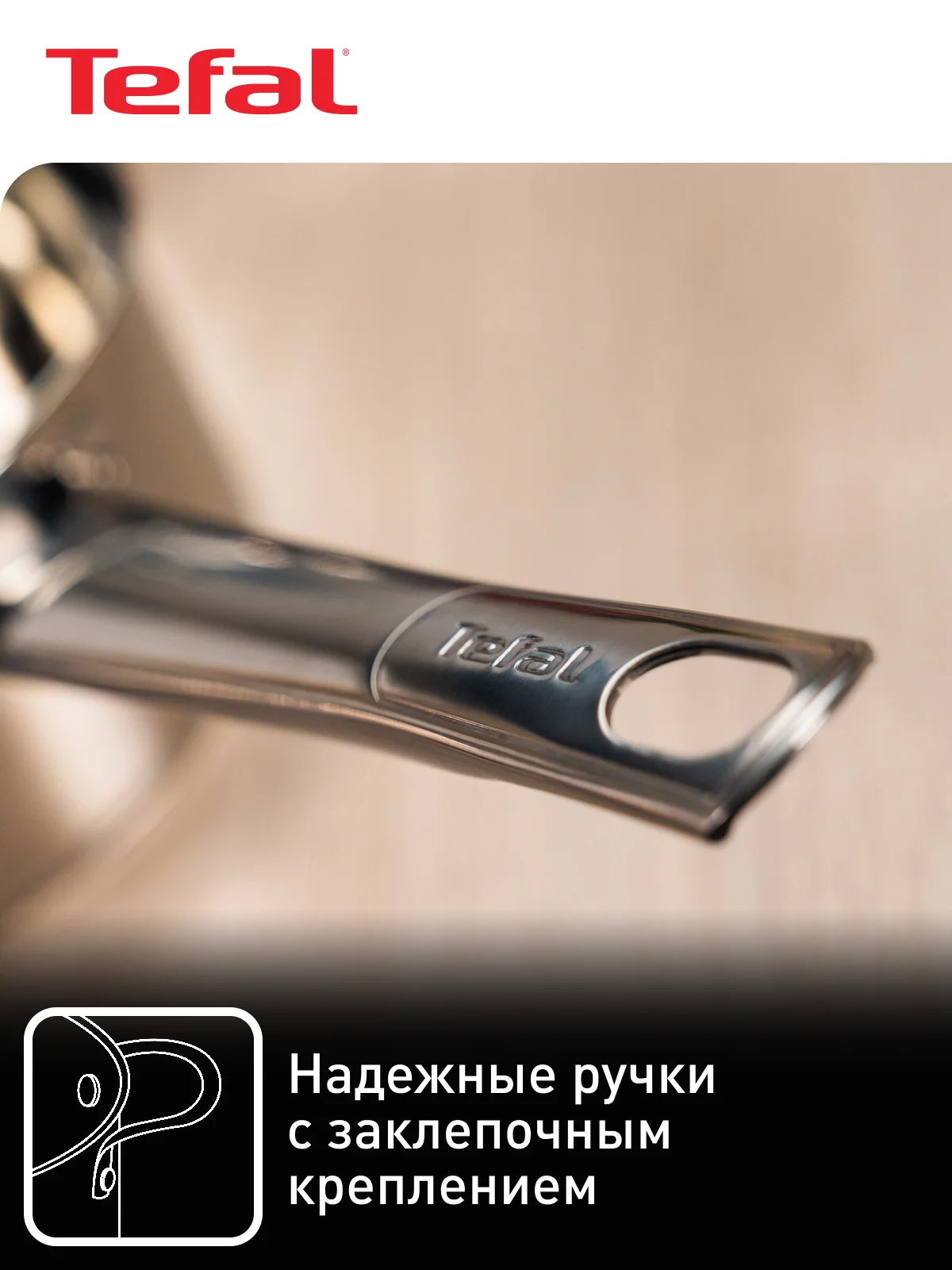 Серебряный ковш 1.5 л Tefal Cook Eat B9212274 с крышкой 16 см