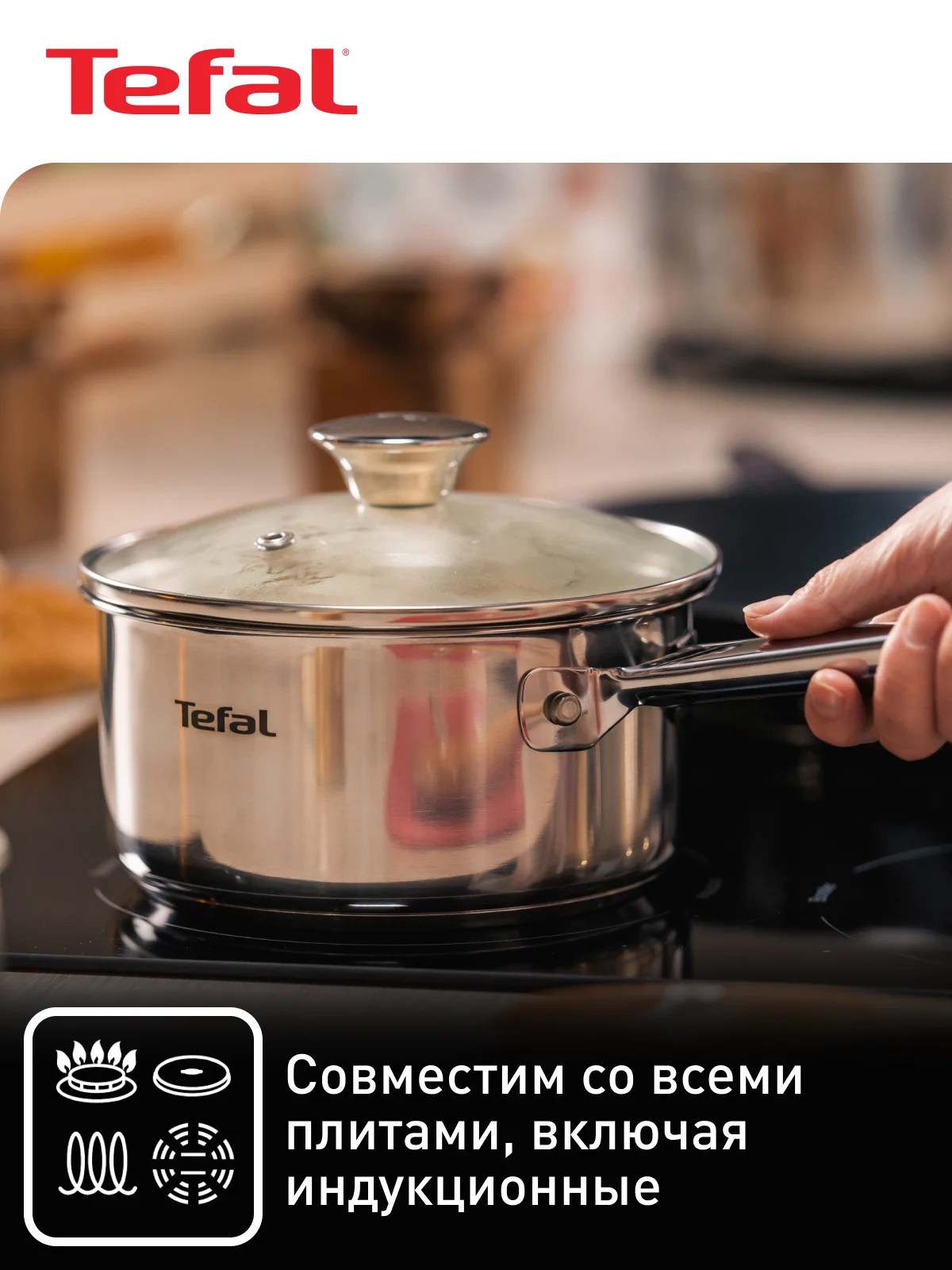 Серебряный ковш 1.5 л Tefal Cook Eat B9212274 с крышкой 16 см