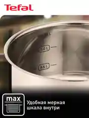 Серебряный ковш 1.5 л Tefal Cook Eat B9212274 с крышкой 16 см