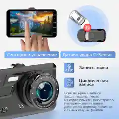 Сенсорный видеорегистратор с двумя 2 камерами автомобильный