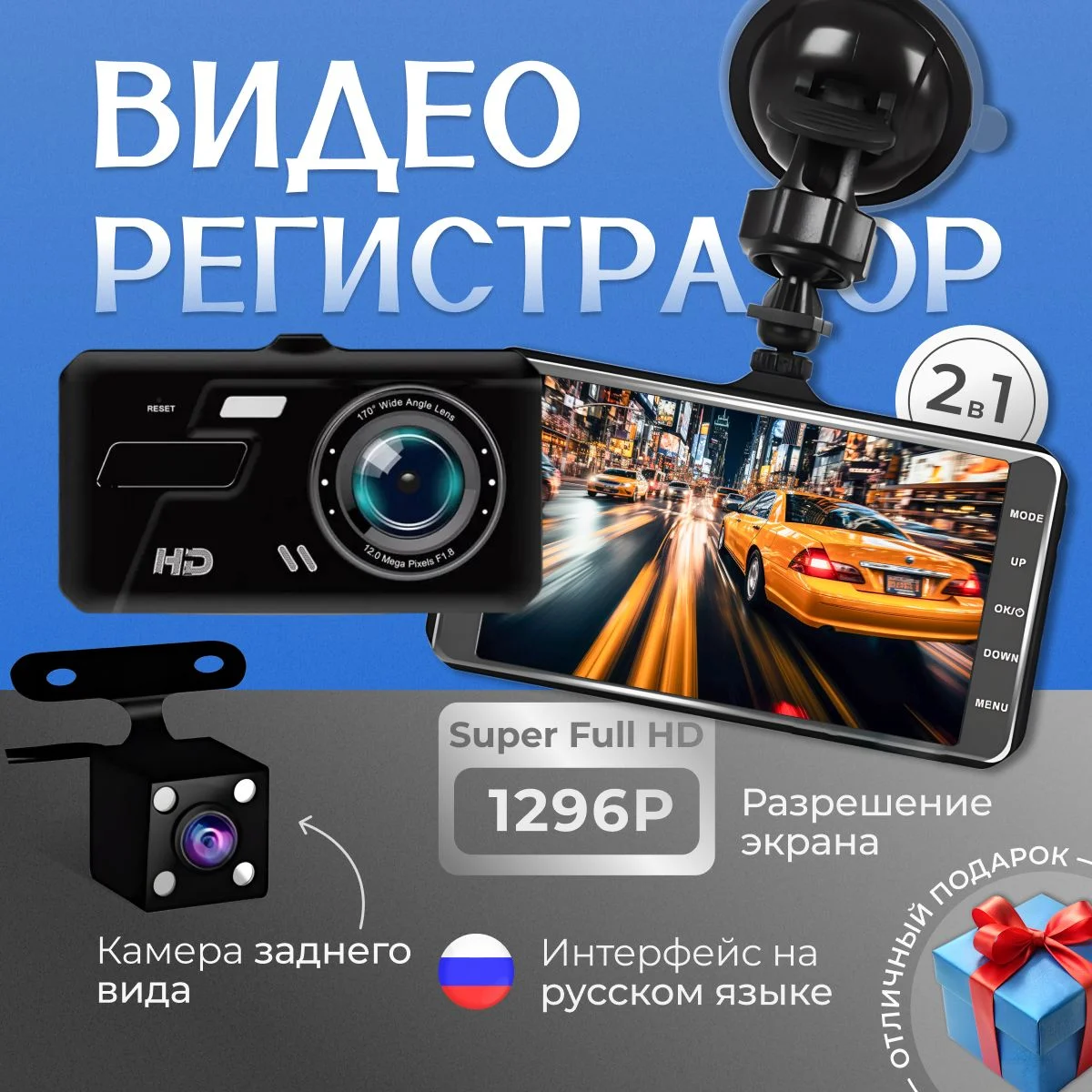 Сенсорный видеорегистратор с двумя 2 камерами автомобильный