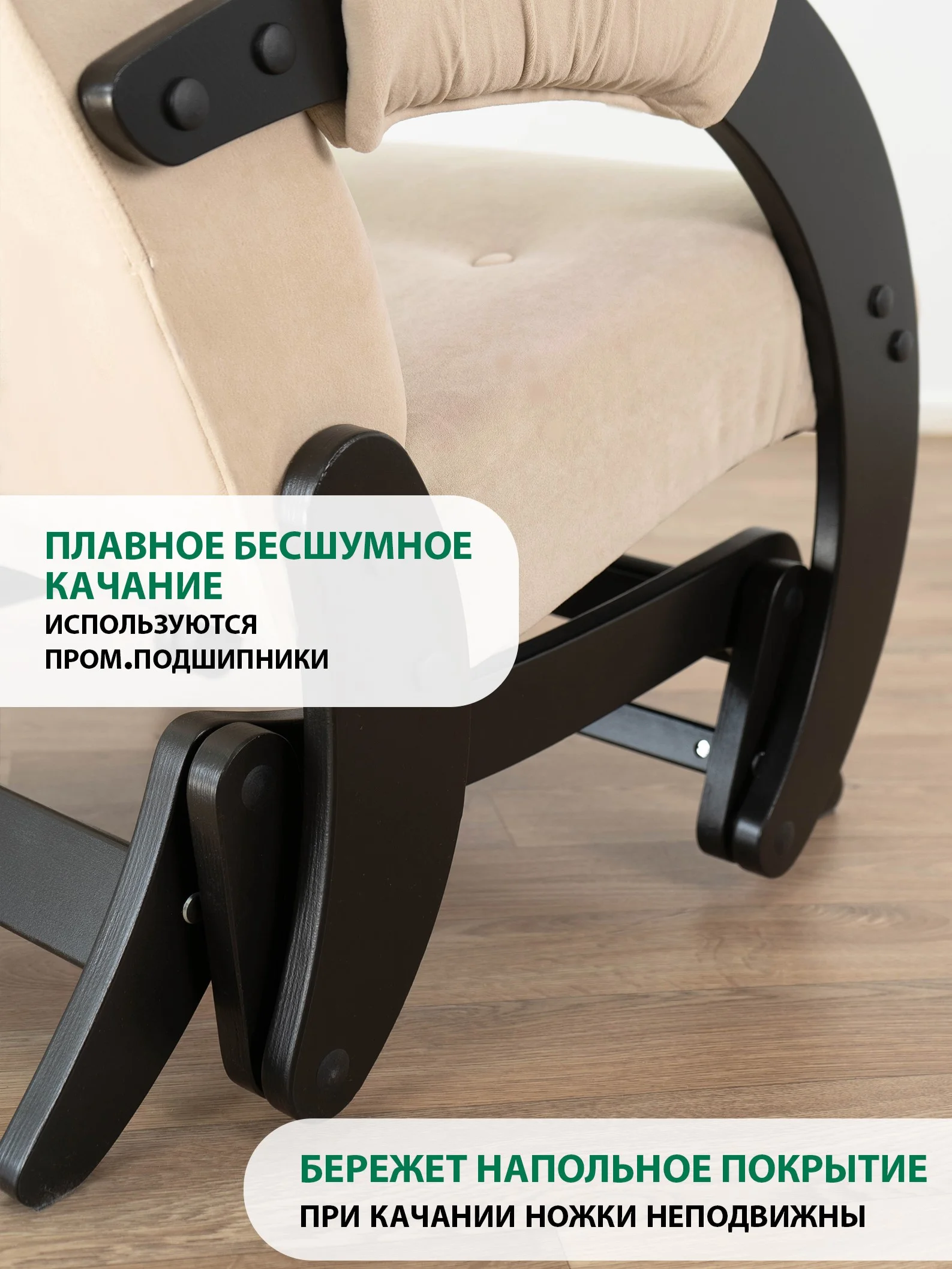 Бежевый кресло качалка для дома взрослое, 3 цвета