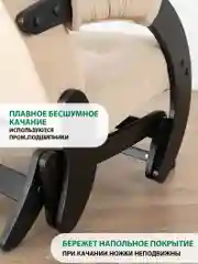 Бежевый кресло качалка для дома взрослое, 3 цвета