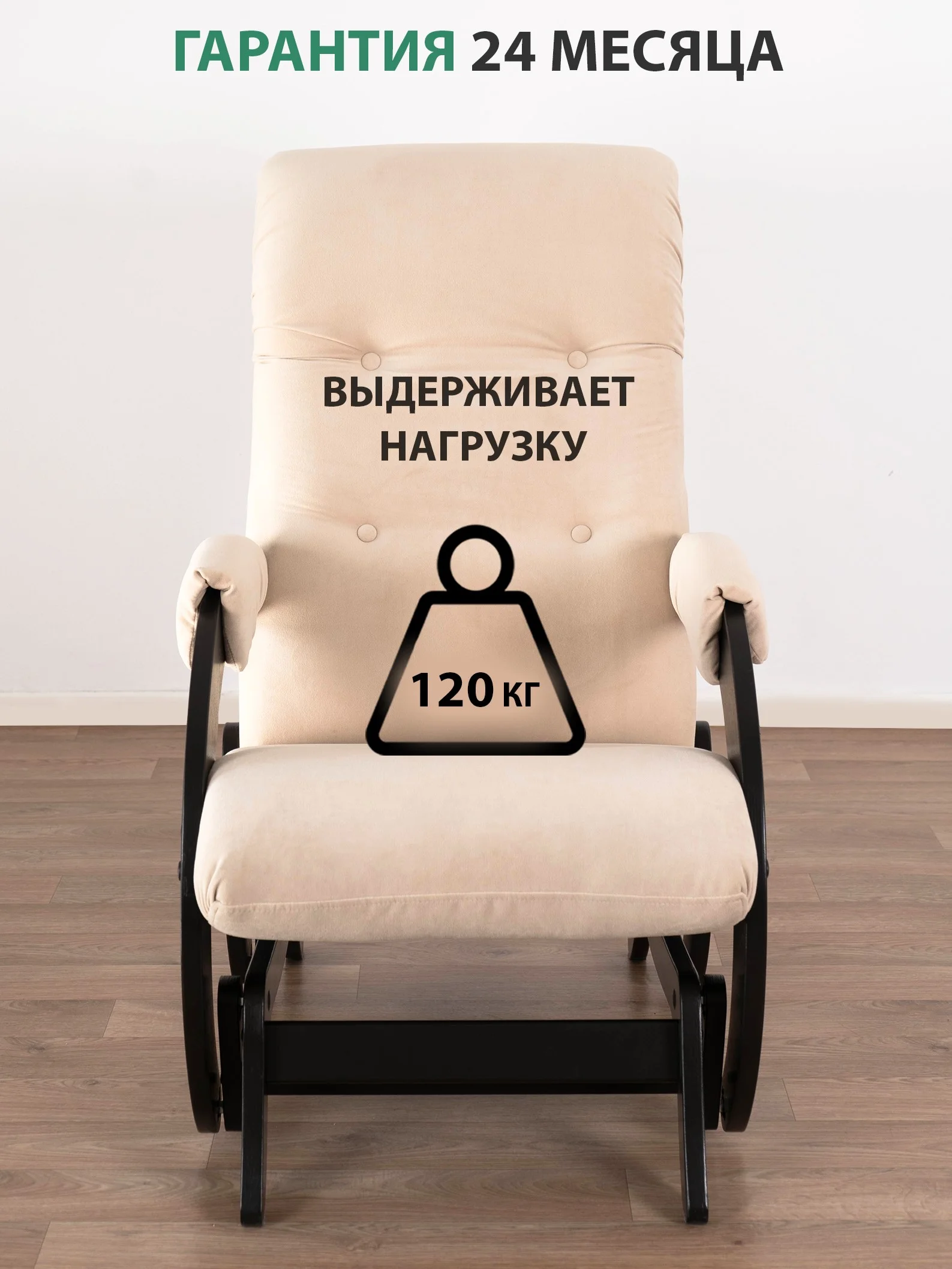 Бежевый кресло качалка для дома взрослое, 3 цвета