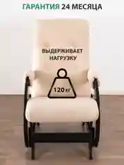 Бежевый кресло качалка для дома взрослое, 3 цвета
