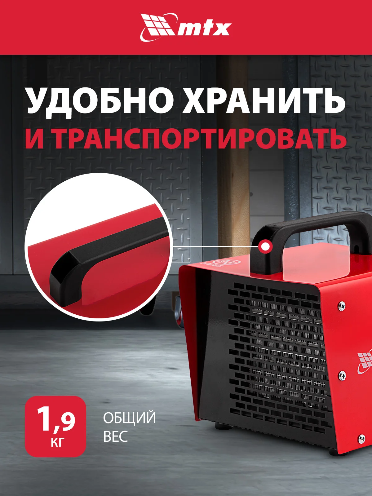 Тепловая пушка, тепловентилятор, керамическая, 1/2 кВт, MTX, 96402