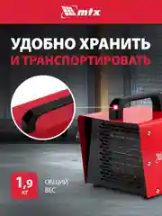Тепловая пушка, тепловентилятор, керамическая, 1/2 кВт, MTX, 96402