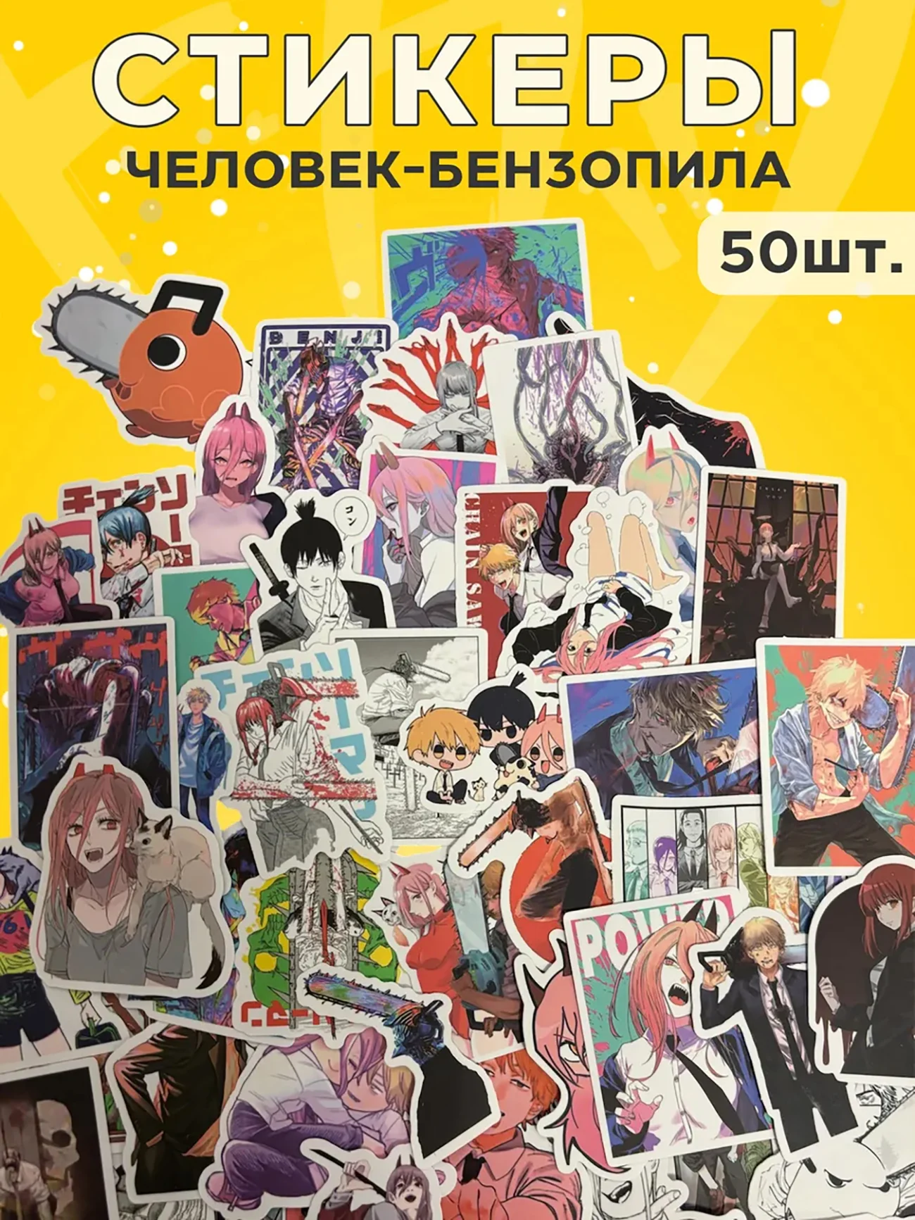 Алый стикеры Человек-Бензопила